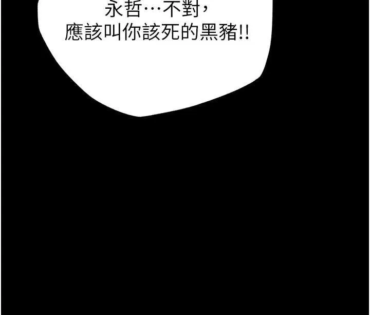 末日鵰堡第47話-這可是活生生移植的眼睛