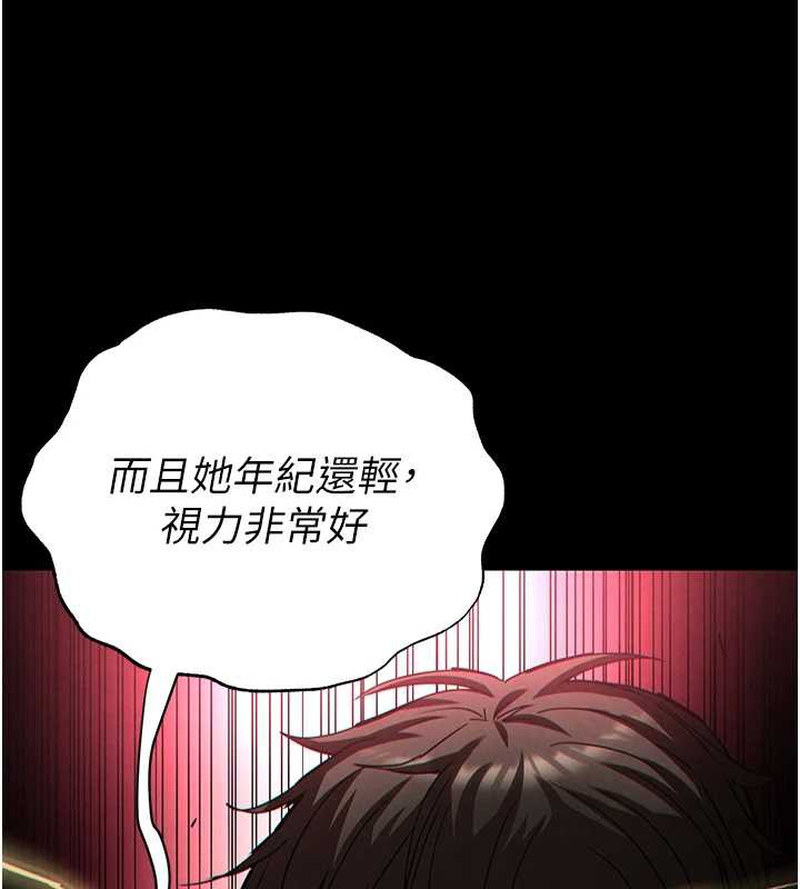 末日鵰堡第47話-這可是活生生移植的眼睛