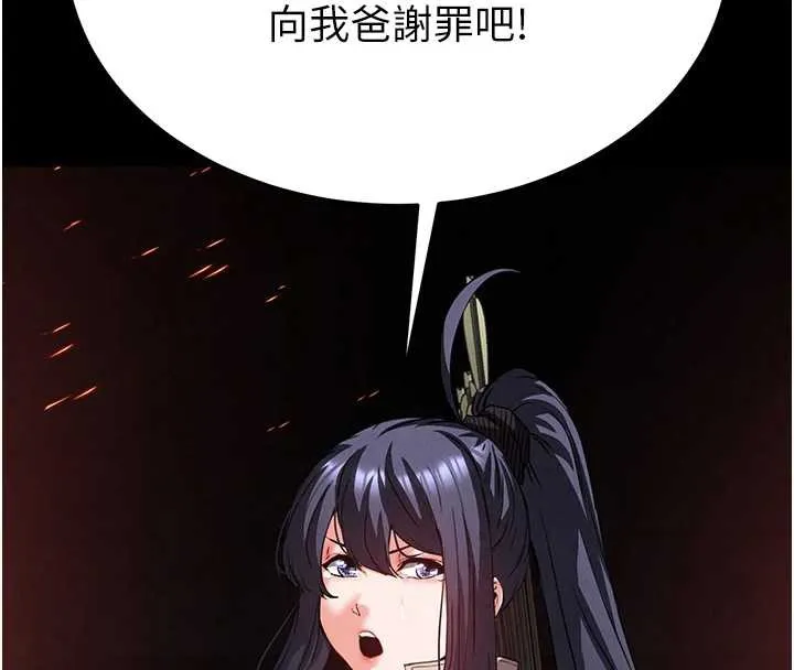 末日鵰堡第47話-這可是活生生移植的眼睛
