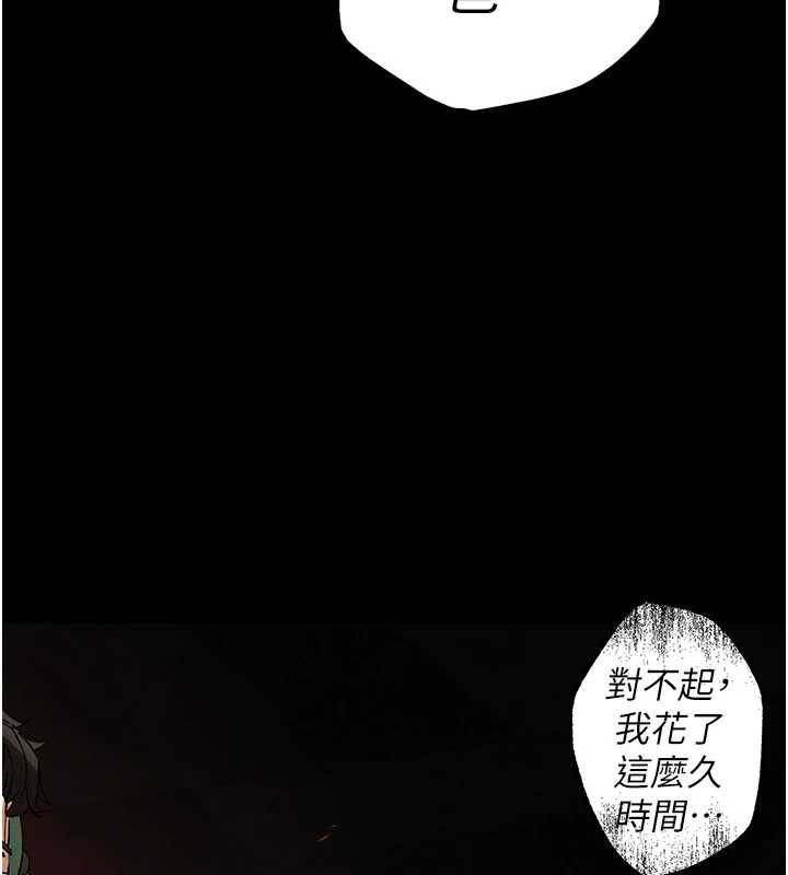 末日鵰堡第47話-這可是活生生移植的眼睛