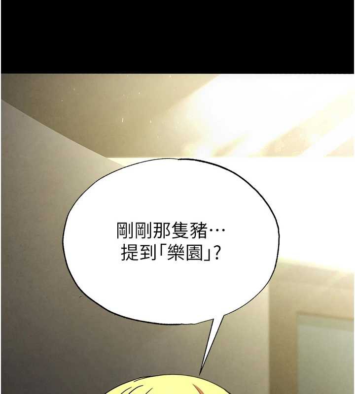 末日鵰堡第47話-這可是活生生移植的眼睛