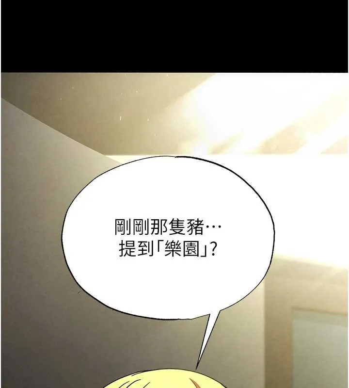 末日鵰堡第47話-這可是活生生移植的眼睛