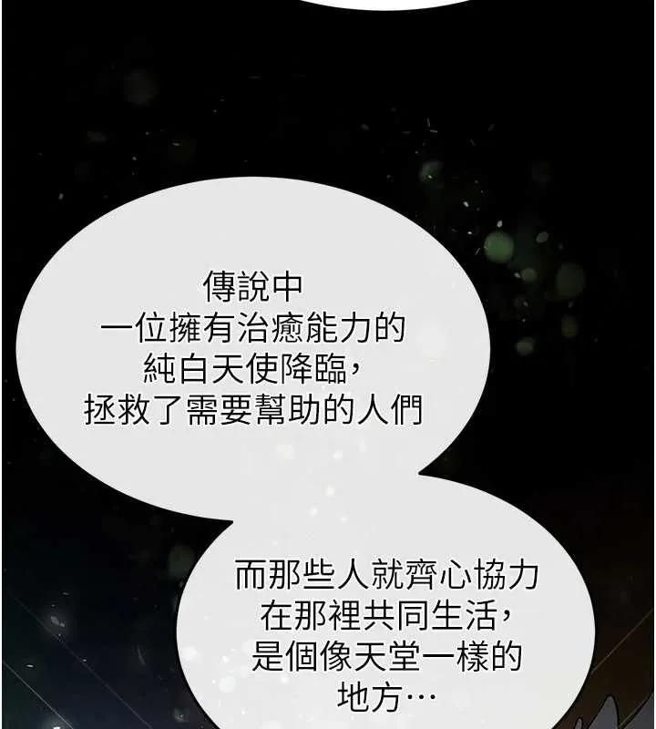 末日鵰堡第47話-這可是活生生移植的眼睛