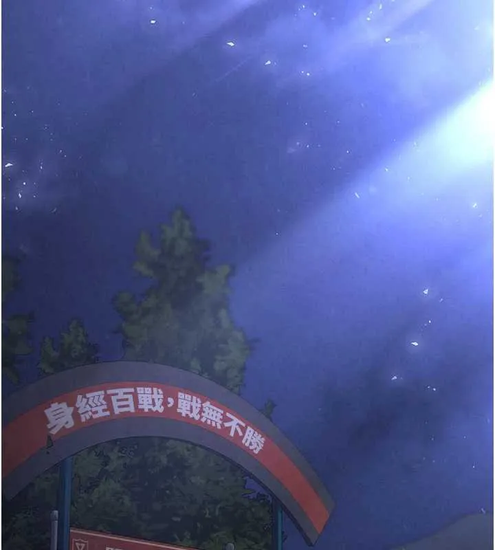 末日鵰堡第47話-這可是活生生移植的眼睛