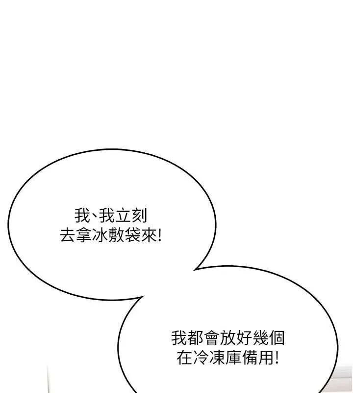 飛機盃女神連線中第31話-被阿飄侵犯上癮了&hearts;