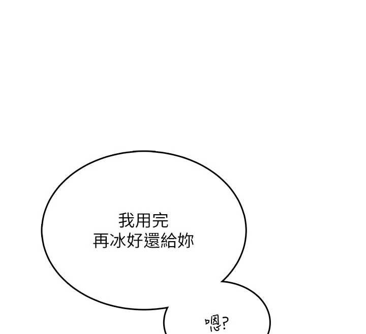 飞机杯女神连线中第31話-被阿飄侵犯上癮了♥