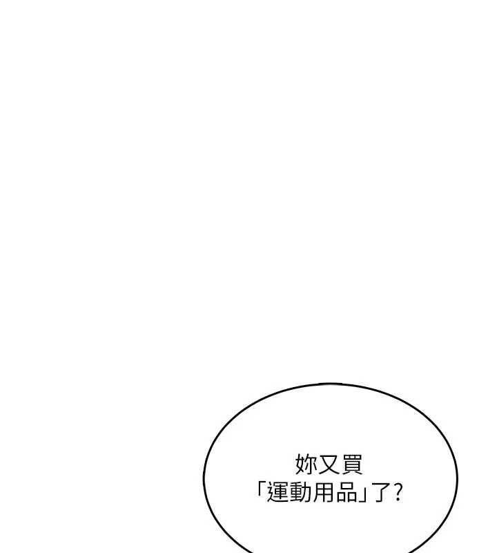 飞机杯女神连线中第31話-被阿飄侵犯上癮了♥