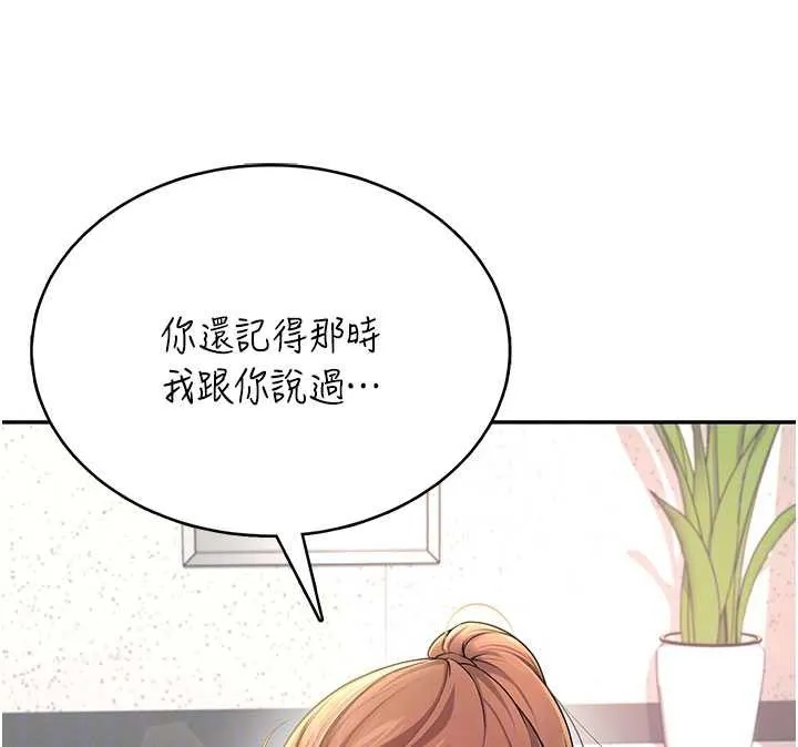 飛機盃女神連線中第31話-被阿飄侵犯上癮了&hearts;