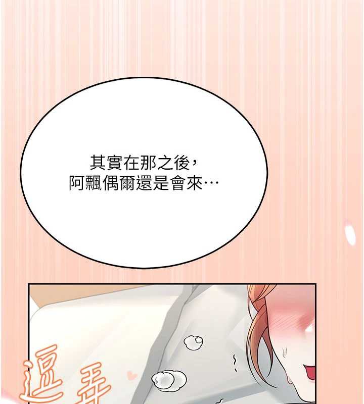 飞机杯女神连线中第31話-被阿飄侵犯上癮了&hearts;