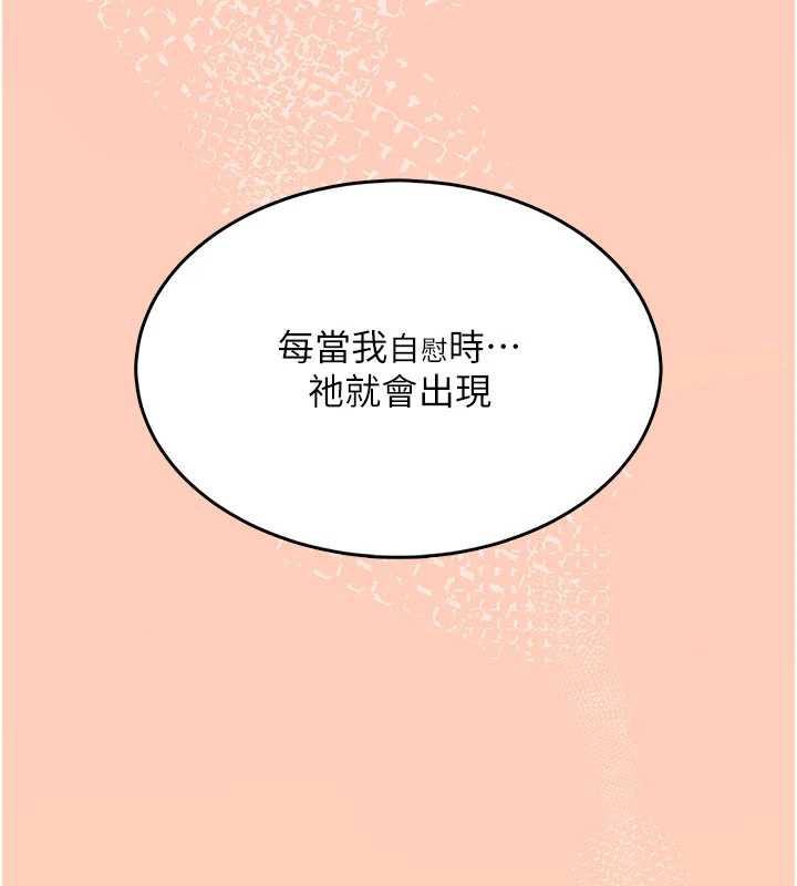 飞机杯女神连线中第31話-被阿飄侵犯上癮了♥