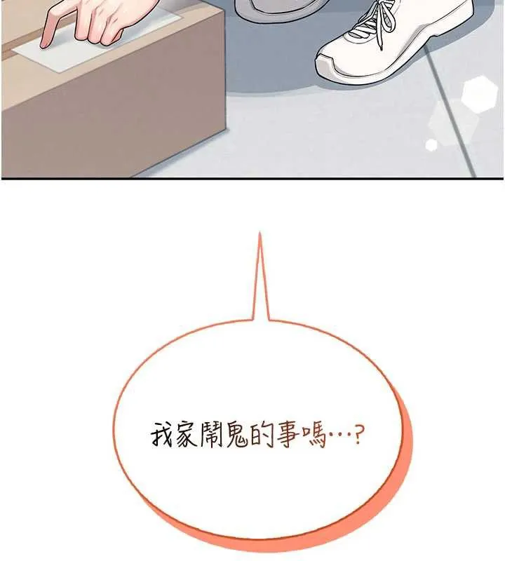 飛機盃女神連線中第31話-被阿飄侵犯上癮了&hearts;