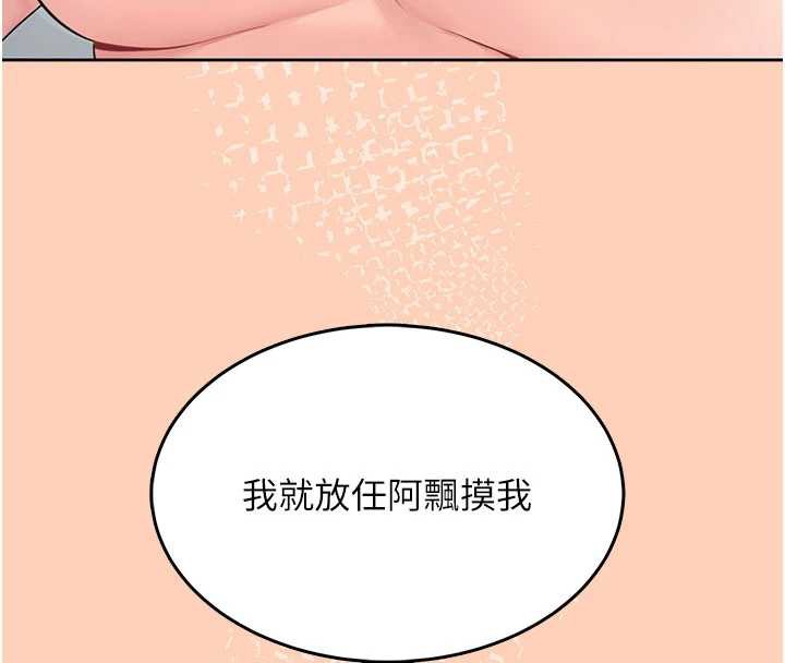 飞机杯女神连线中第31話-被阿飄侵犯上癮了&hearts;