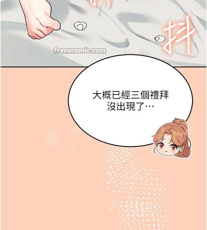 飞机杯女神连线中第31話-被阿飄侵犯上癮了♥
