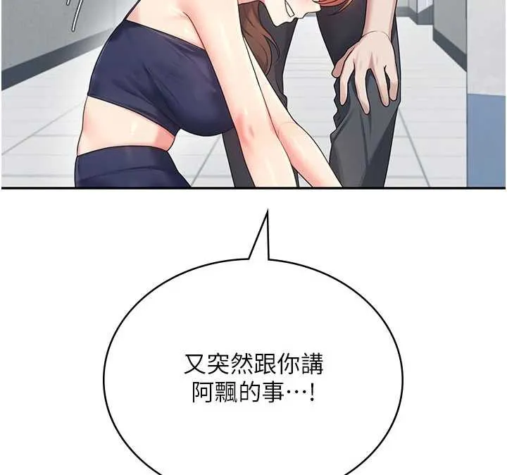 飛機盃女神連線中第31話-被阿飄侵犯上癮了&hearts;