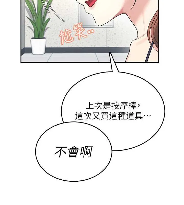 飛機盃女神連線中第31話-被阿飄侵犯上癮了&hearts;