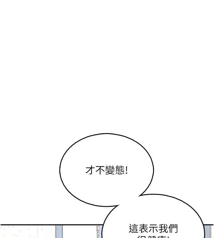 飞机杯女神连线中第31話-被阿飄侵犯上癮了&hearts;