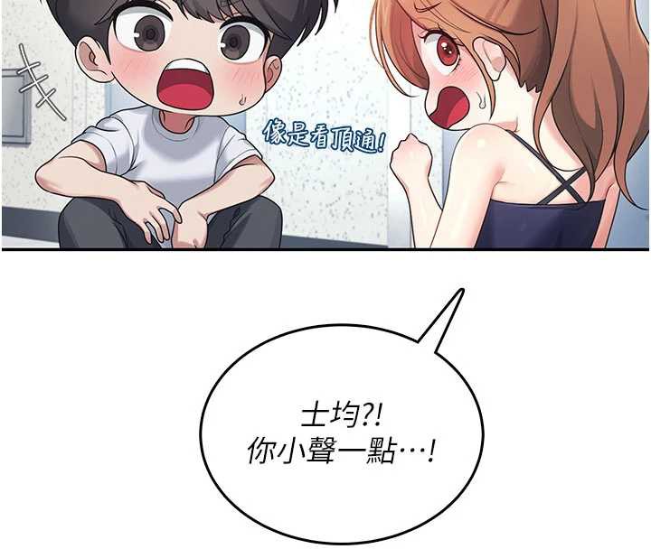 飞机杯女神连线中第31話-被阿飄侵犯上癮了♥