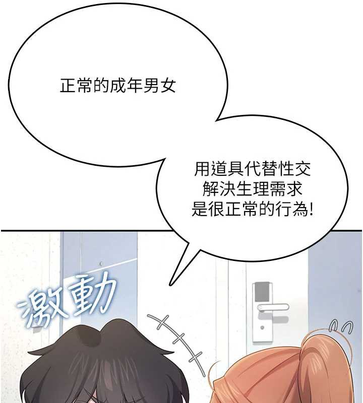 飞机杯女神连线中第31話-被阿飄侵犯上癮了&hearts;