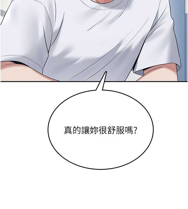 飞机杯女神连线中第31話-被阿飄侵犯上癮了&hearts;