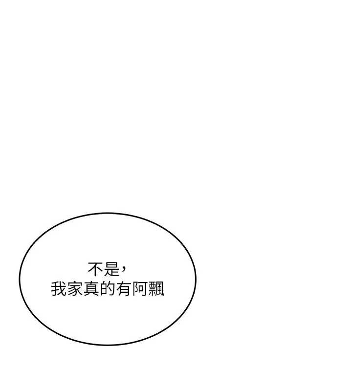 飞机杯女神连线中第31話-被阿飄侵犯上癮了♥