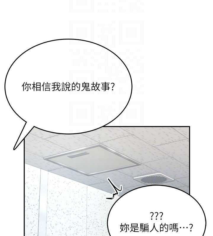 飞机杯女神连线中第31話-被阿飄侵犯上癮了&hearts;