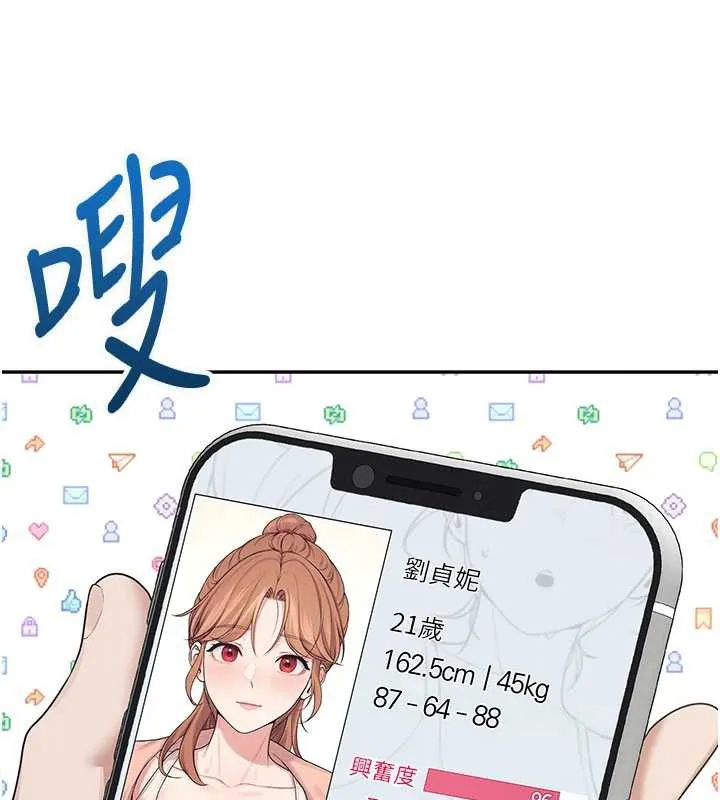 飛機盃女神連線中第31話-被阿飄侵犯上癮了&hearts;