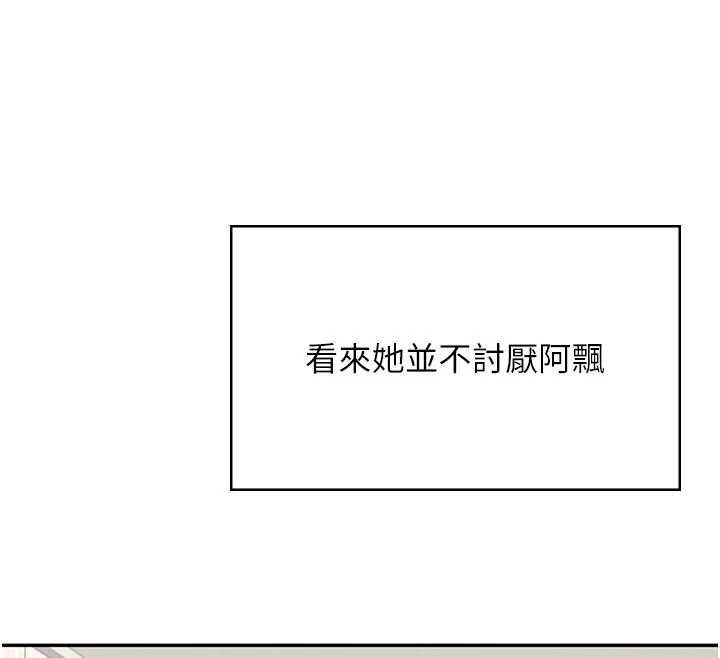 飞机杯女神连线中第31話-被阿飄侵犯上癮了♥