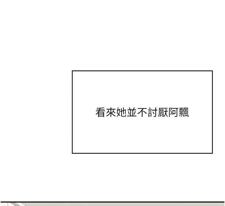 飛機盃女神連線中第31話-被阿飄侵犯上癮了&hearts;