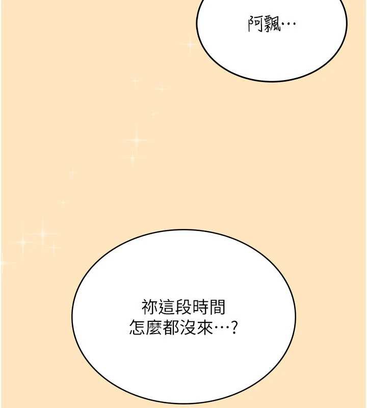 飞机杯女神连线中第31話-被阿飄侵犯上癮了&hearts;