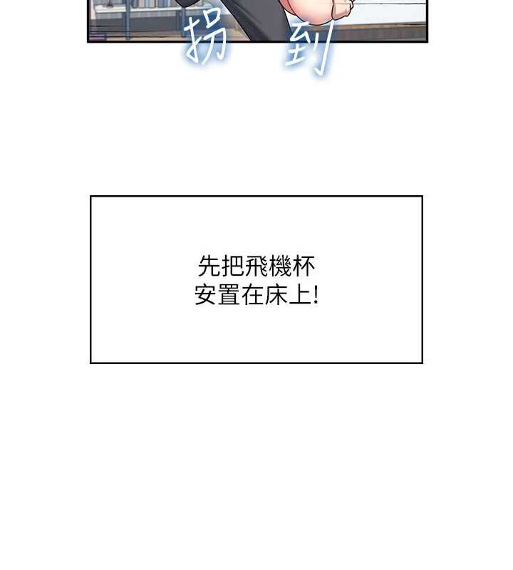 飞机杯女神连线中第31話-被阿飄侵犯上癮了♥