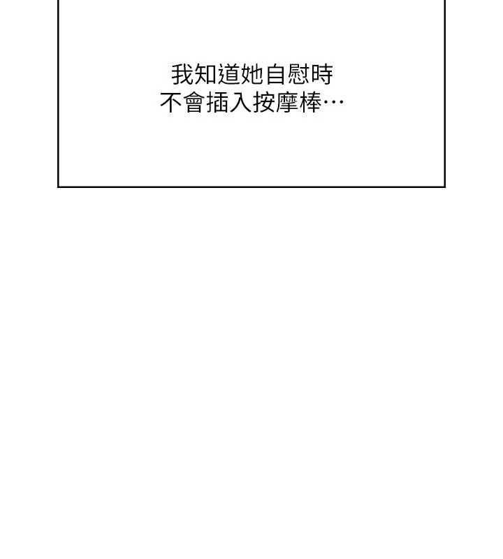 飞机杯女神连线中第31話-被阿飄侵犯上癮了♥