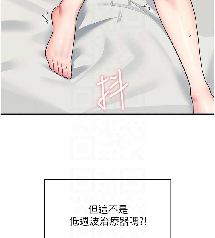 飞机杯女神连线中第31話-被阿飄侵犯上癮了&hearts;