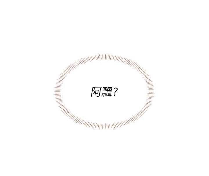 飞机杯女神连线中第31話-被阿飄侵犯上癮了&hearts;