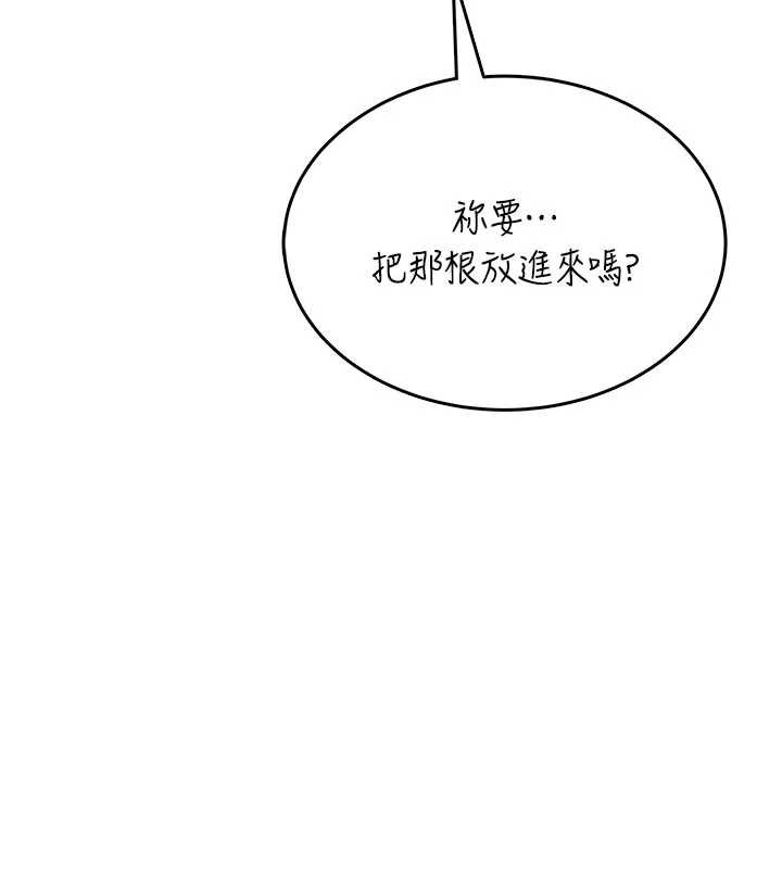 飞机杯女神连线中第31話-被阿飄侵犯上癮了♥