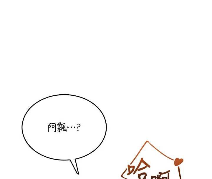 飞机杯女神连线中第31話-被阿飄侵犯上癮了&hearts;