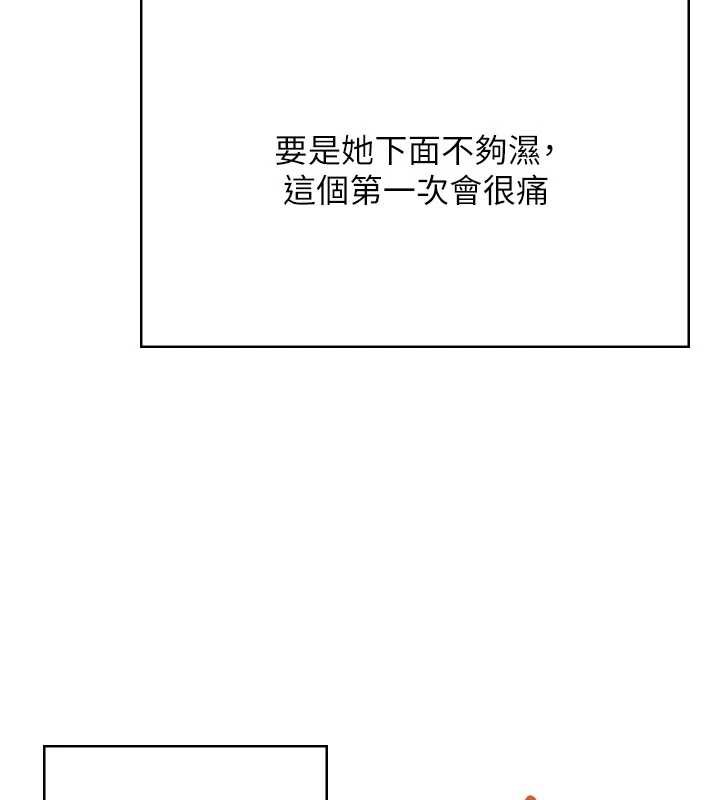 飞机杯女神连线中第31話-被阿飄侵犯上癮了&hearts;