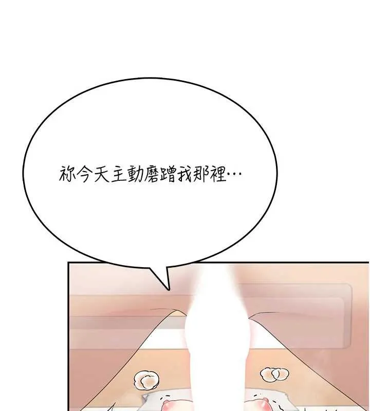 飛機盃女神連線中第31話-被阿飄侵犯上癮了&hearts;