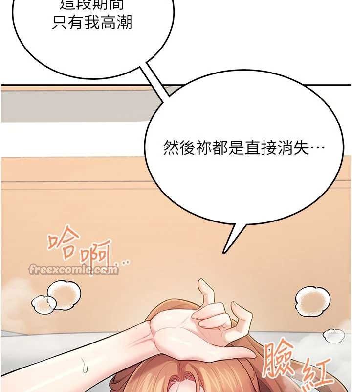 飞机杯女神连线中第31話-被阿飄侵犯上癮了&hearts;