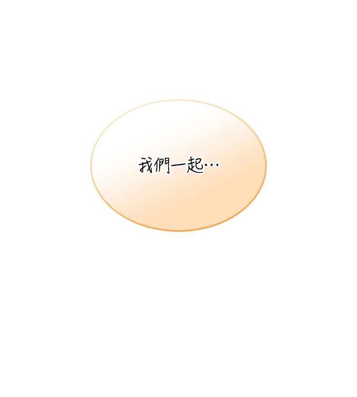 飞机杯女神连线中第31話-被阿飄侵犯上癮了♥