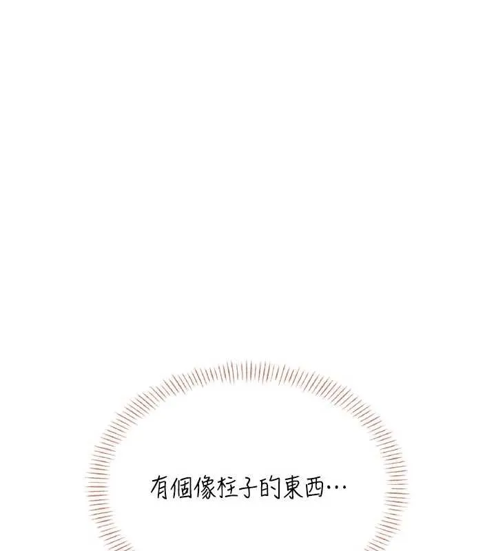 飛機盃女神連線中第31話-被阿飄侵犯上癮了&hearts;