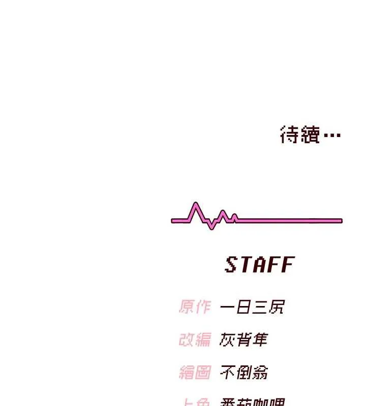 飛機盃女神連線中第31話-被阿飄侵犯上癮了&hearts;