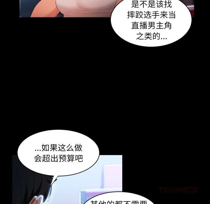 她的直播间第30話