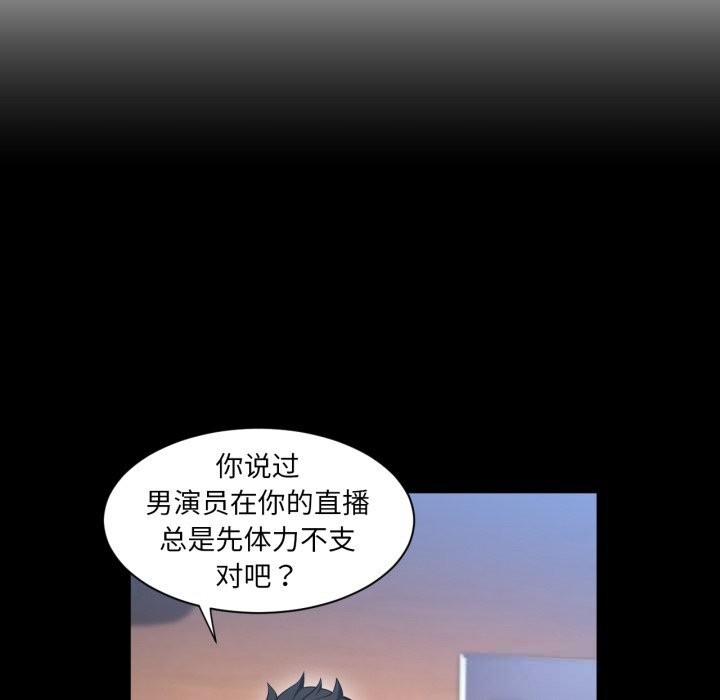 她的直播间第30話