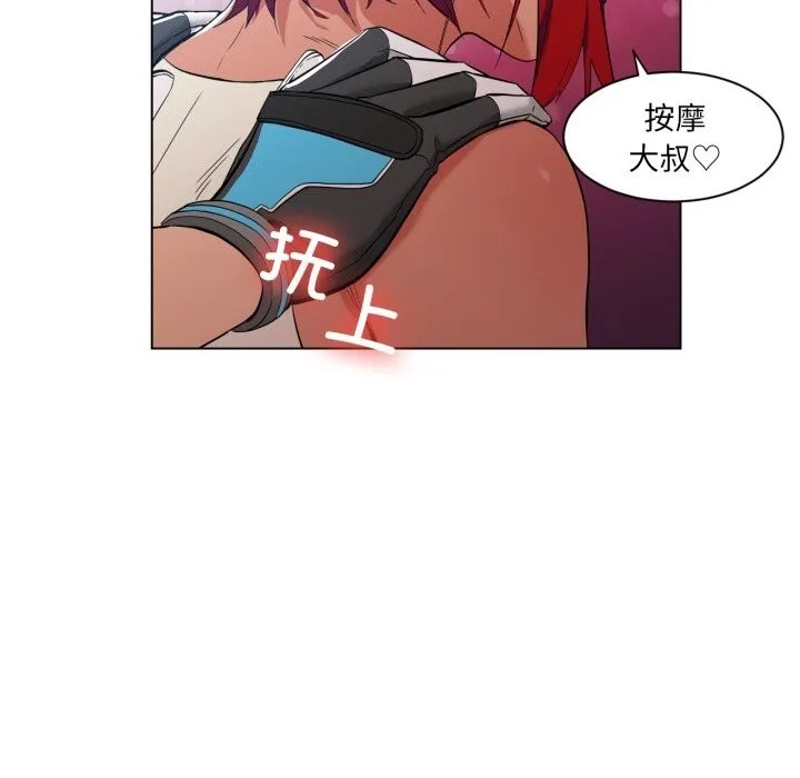 她的直播間第30話