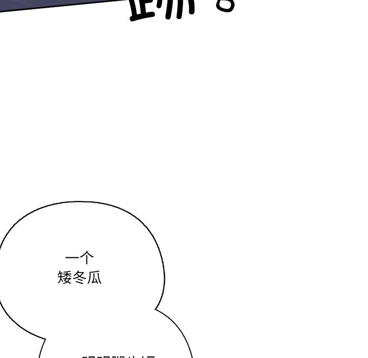 与众不同的兄妹第15話