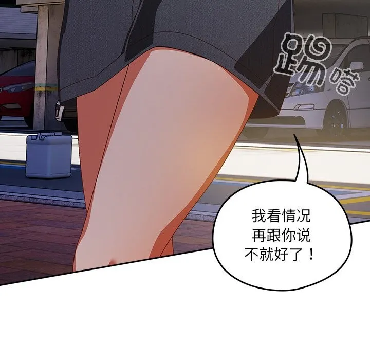 與眾不同的兄妹第15話