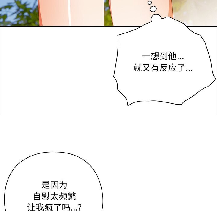 与众不同的兄妹第15話