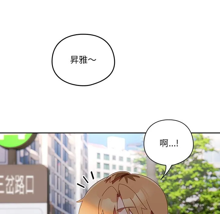 與眾不同的兄妹第15話