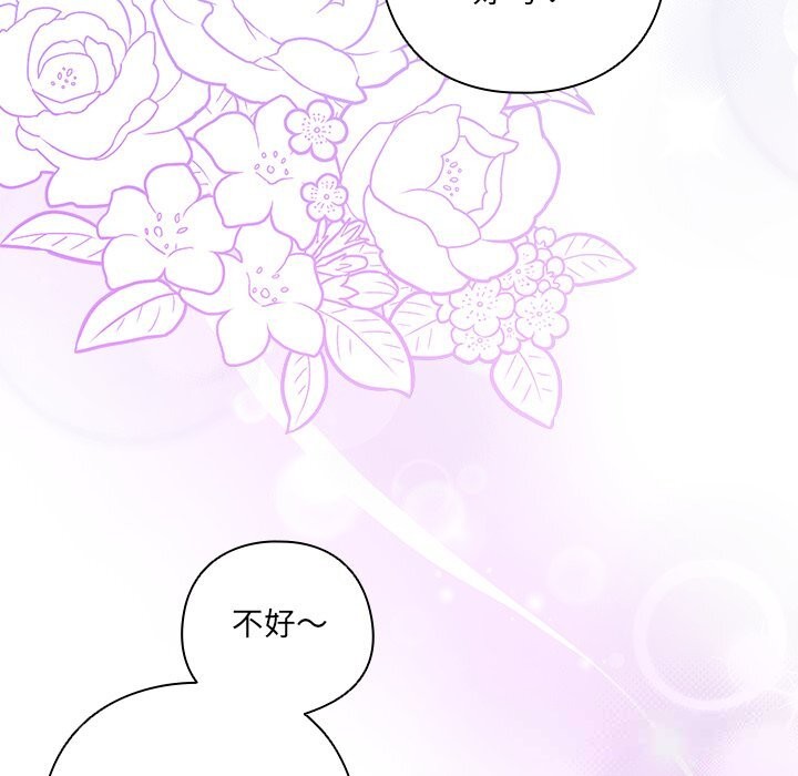 与众不同的兄妹第15話