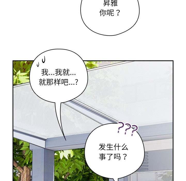 与众不同的兄妹第15話